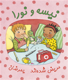 Nisse & Nora är sjuka (persiska och arabiska)