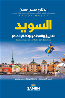 Sverige