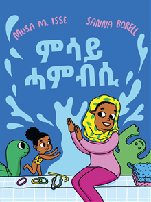 Simma med mig (tigrinska)