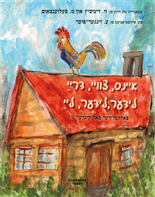 Eyns, tsvey, dray, lider, lider, lay